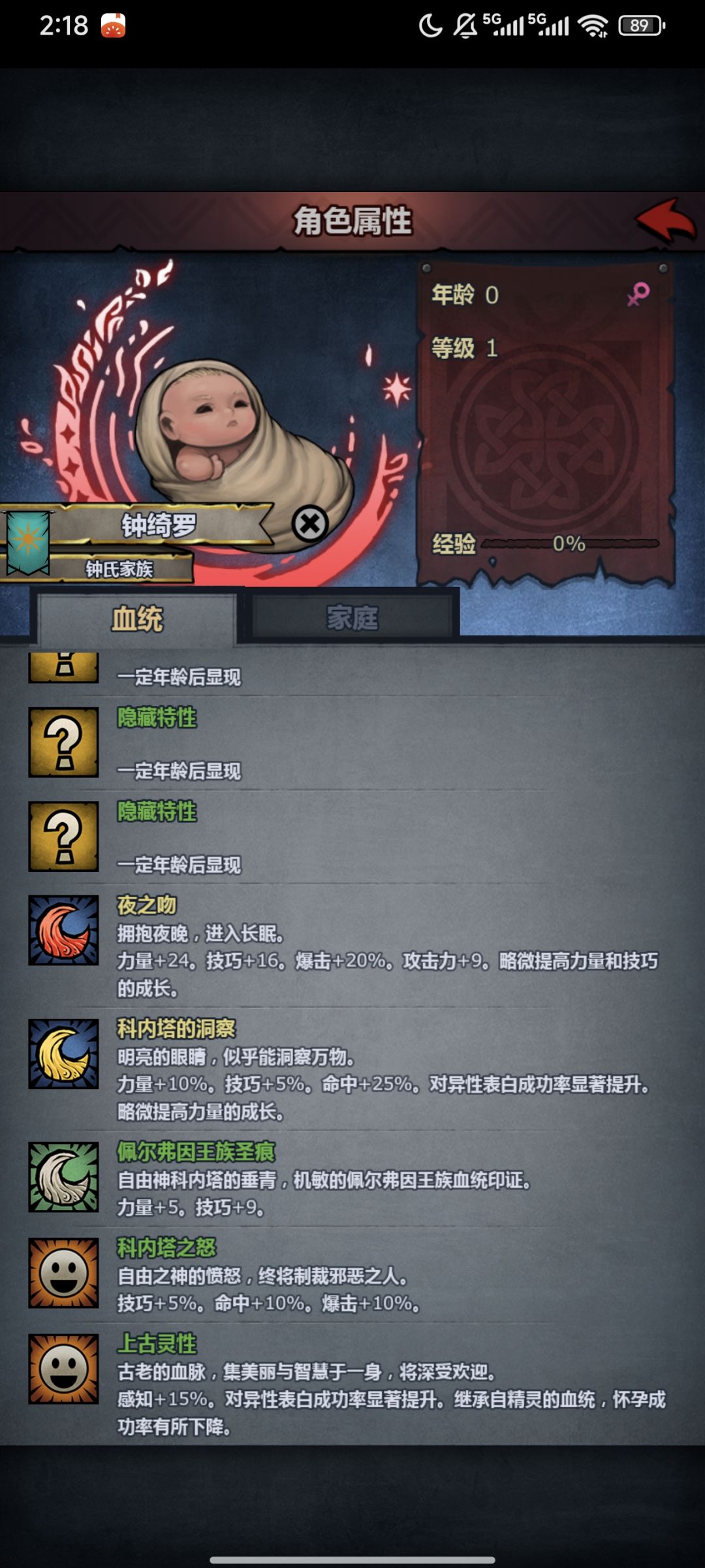 意志那么低能不能玩魔弓 2
