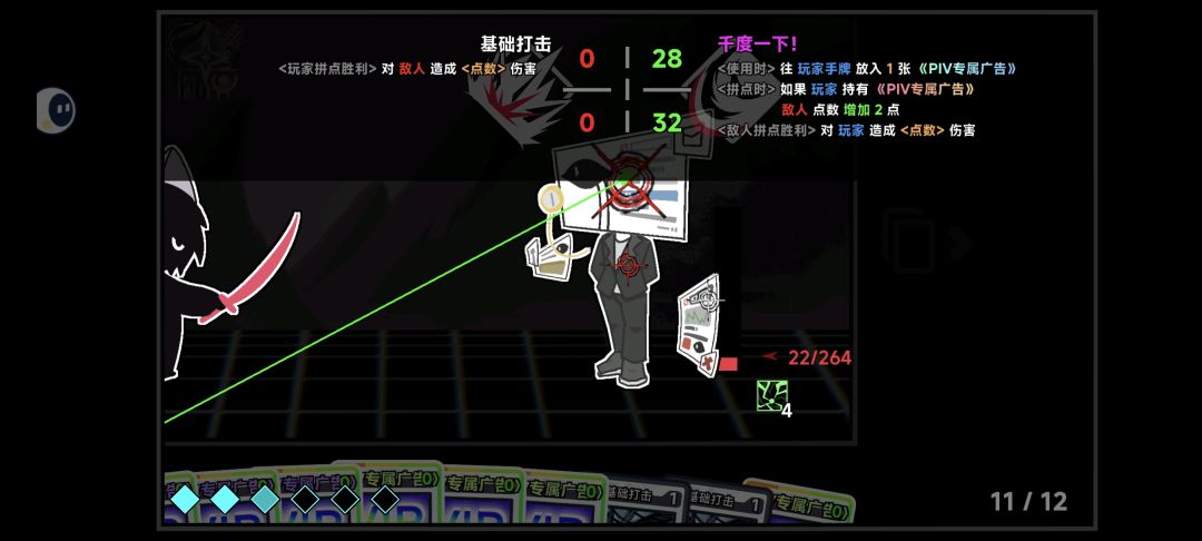 关于VIP广告的应对之法 2