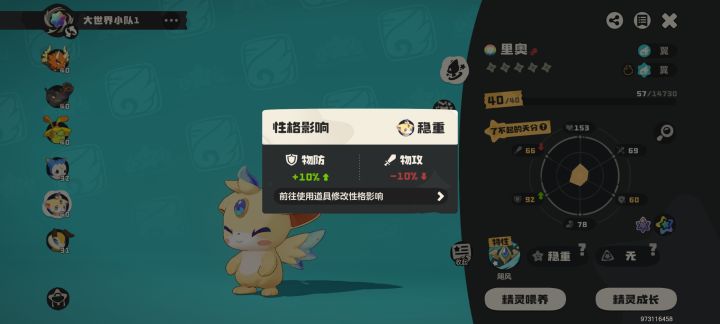 我这个是不是废了截图
