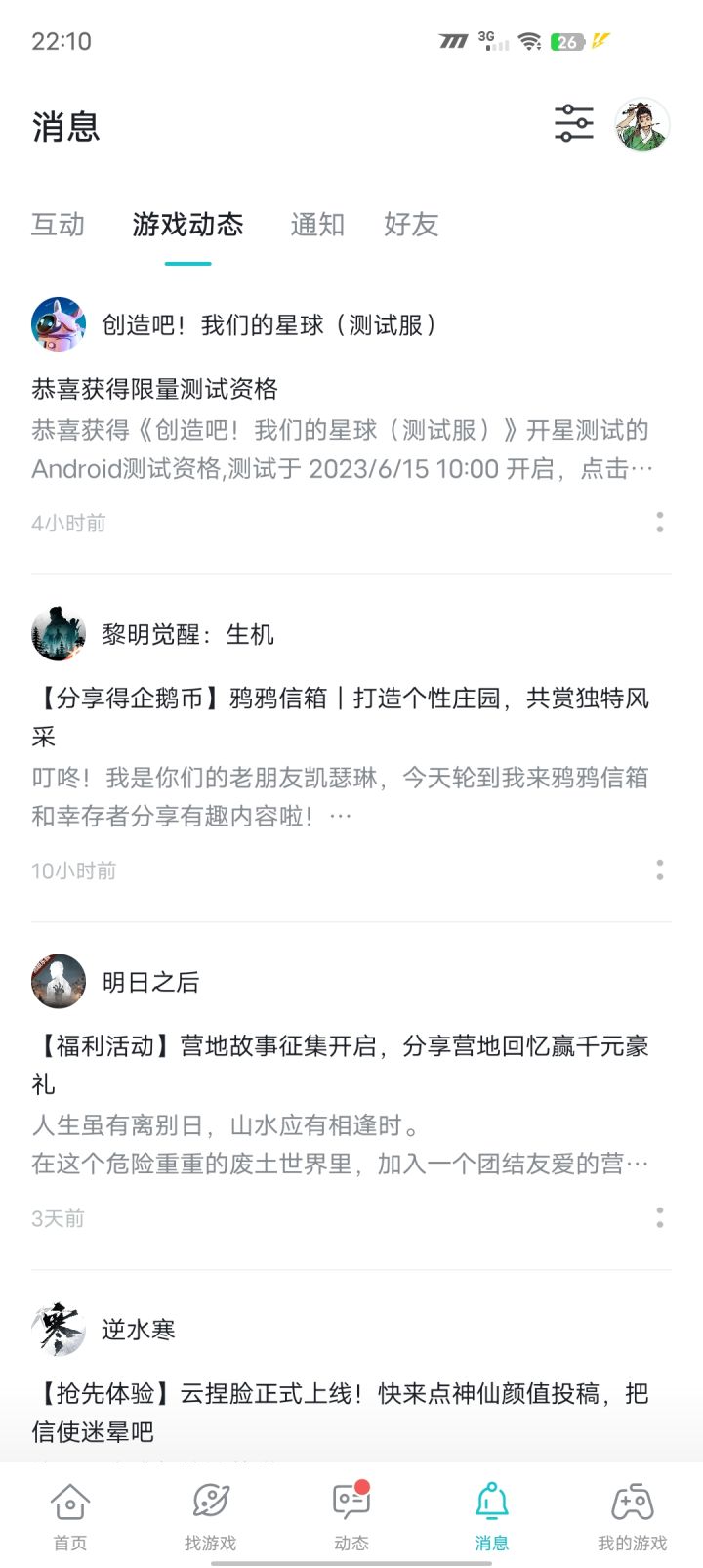 这是有资格了?截图