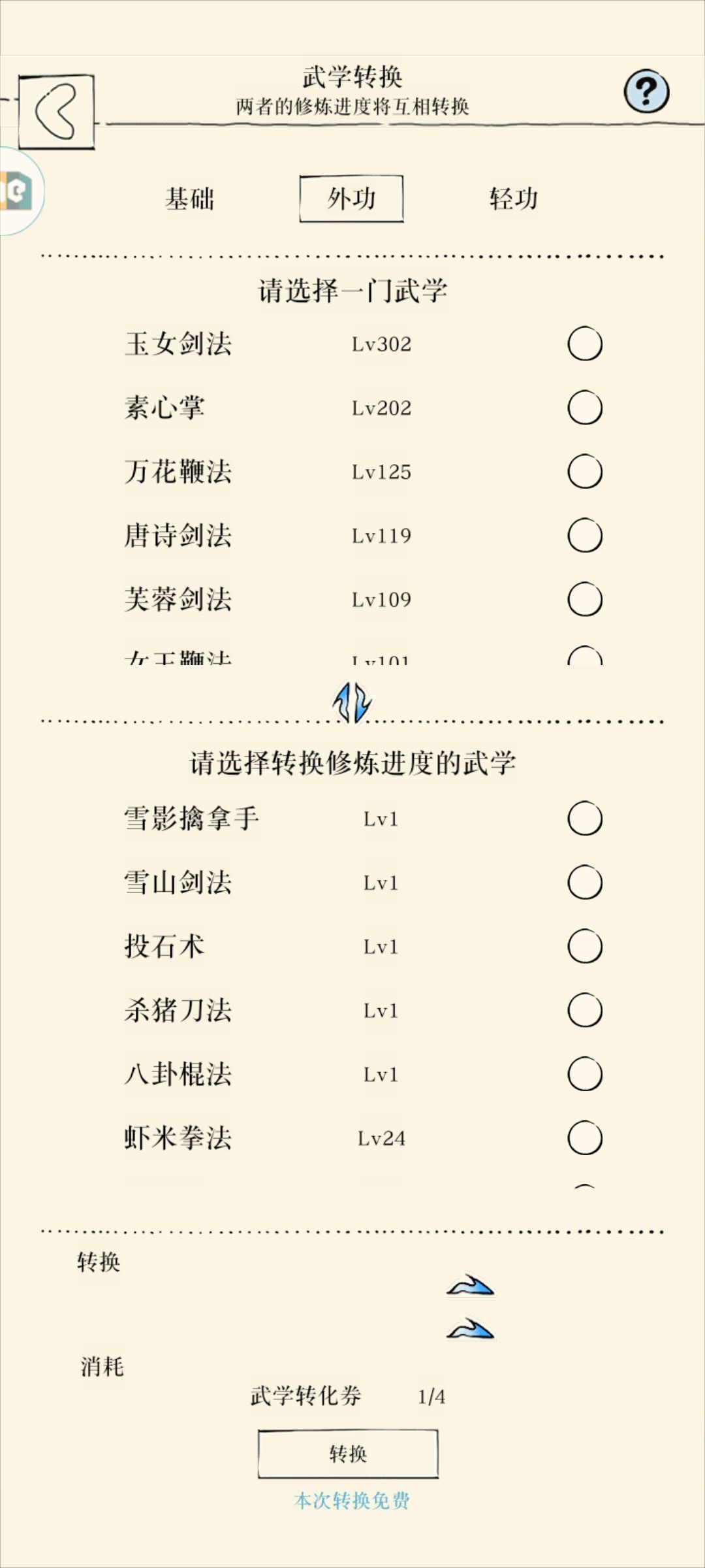 新手,未轮,现在不知道干嘛了 1