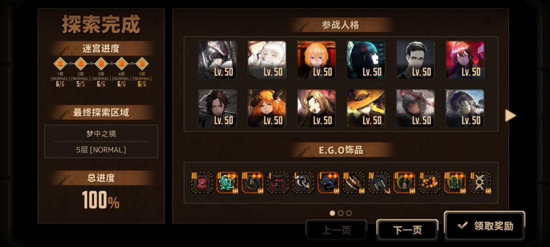 14级萌新初见肉鸽 2