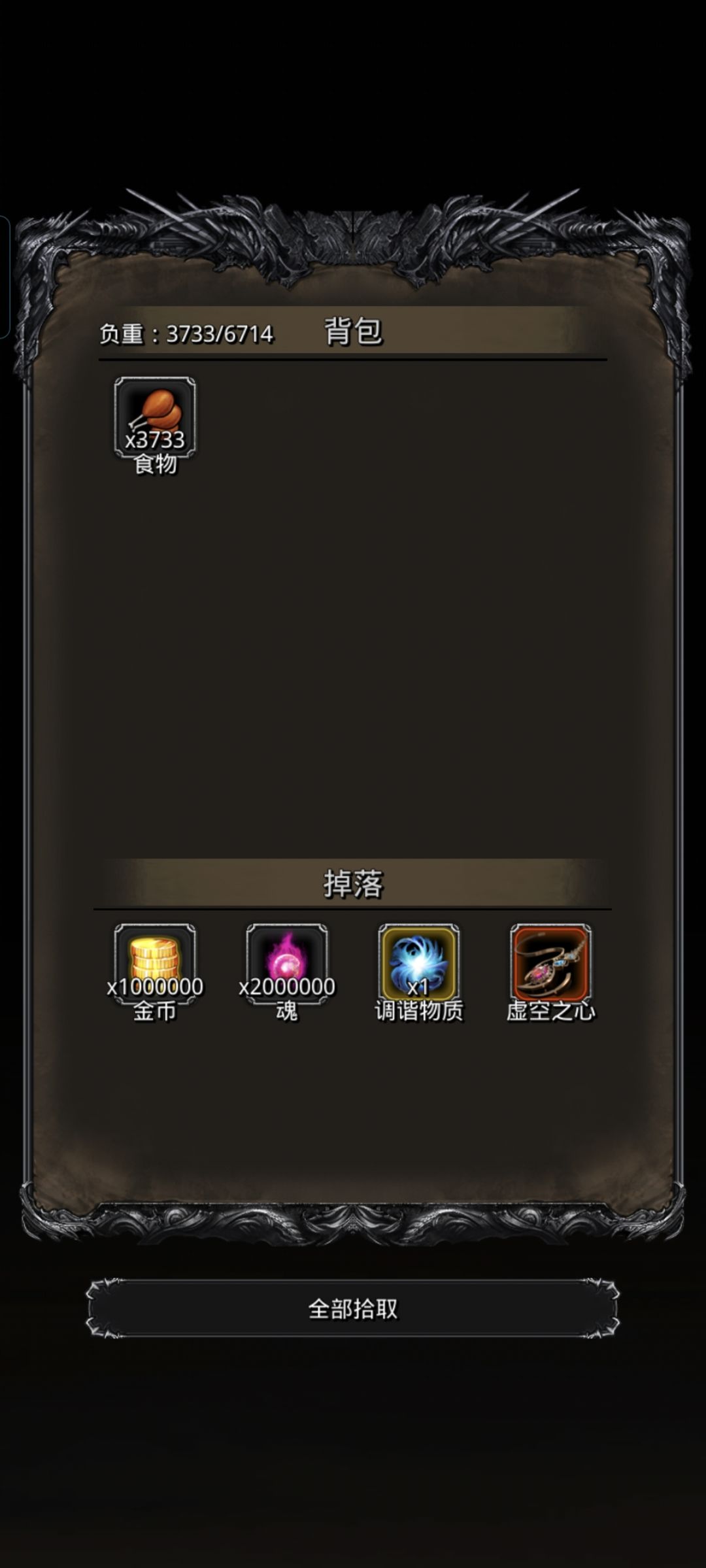 图33虚空异兽,一个红锁,无氪金战利品 1