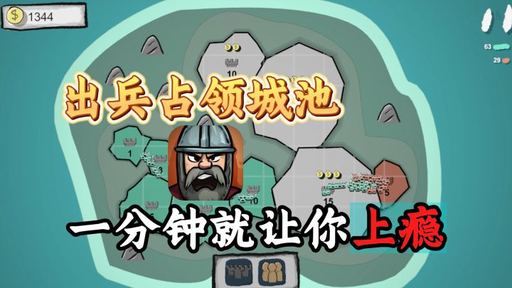 出兵占城池!不耗内存又上头好玩! 轻策略真的yyds~截图