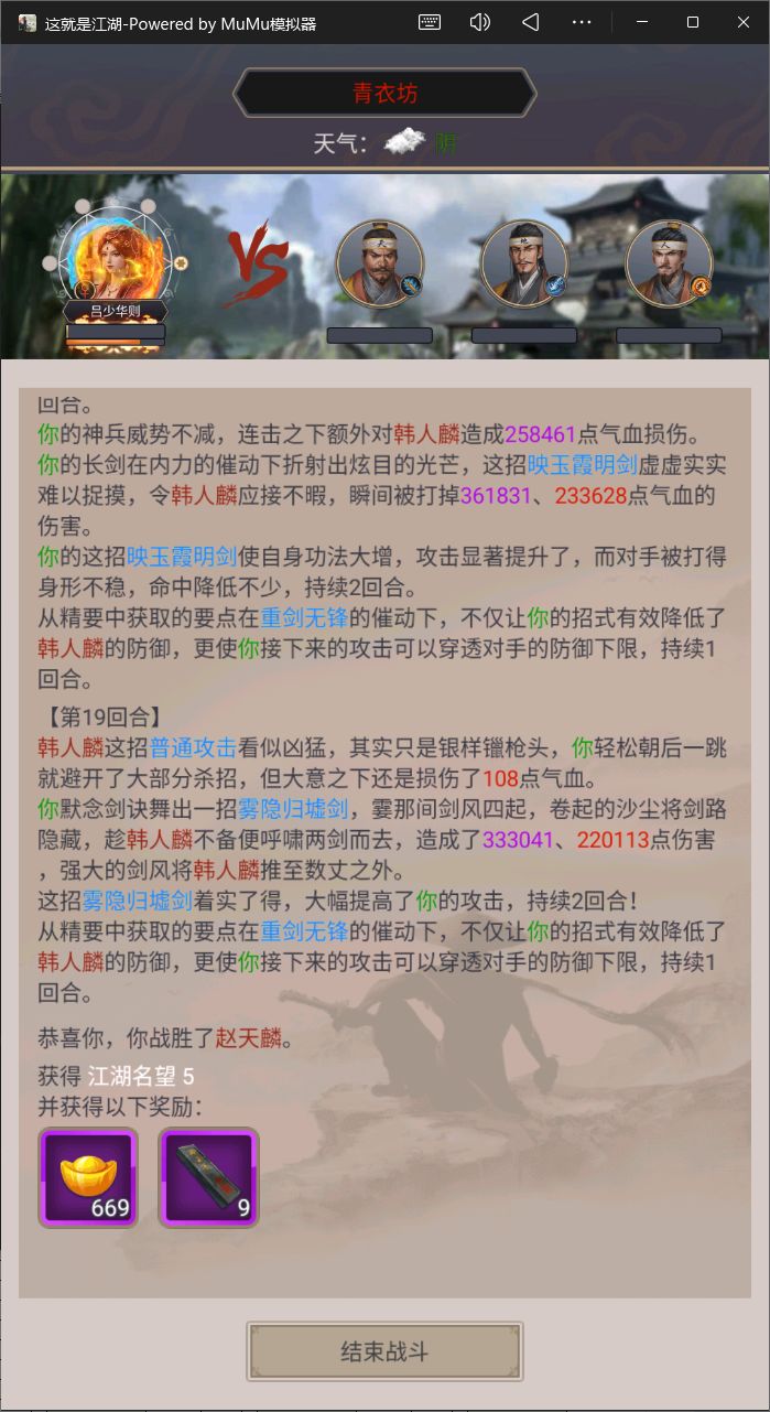 三人组卡了一个月 一过三人组就打赢 3