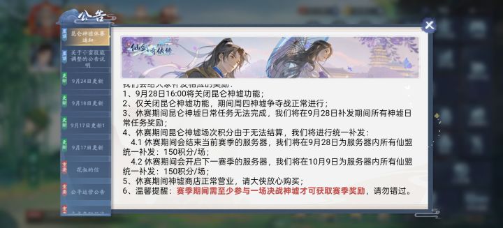 到点了截图
