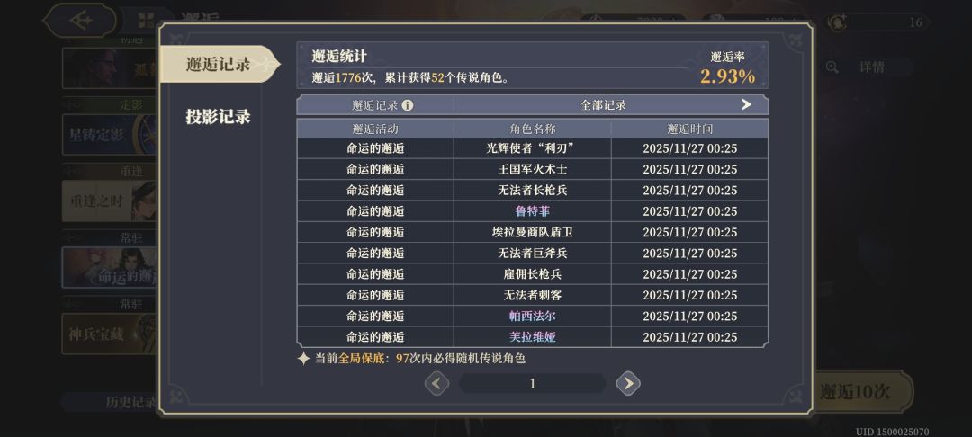 邂逅率再次拉高 1