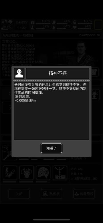 怎么总是精神不振。体力总是蹭蹭的掉。