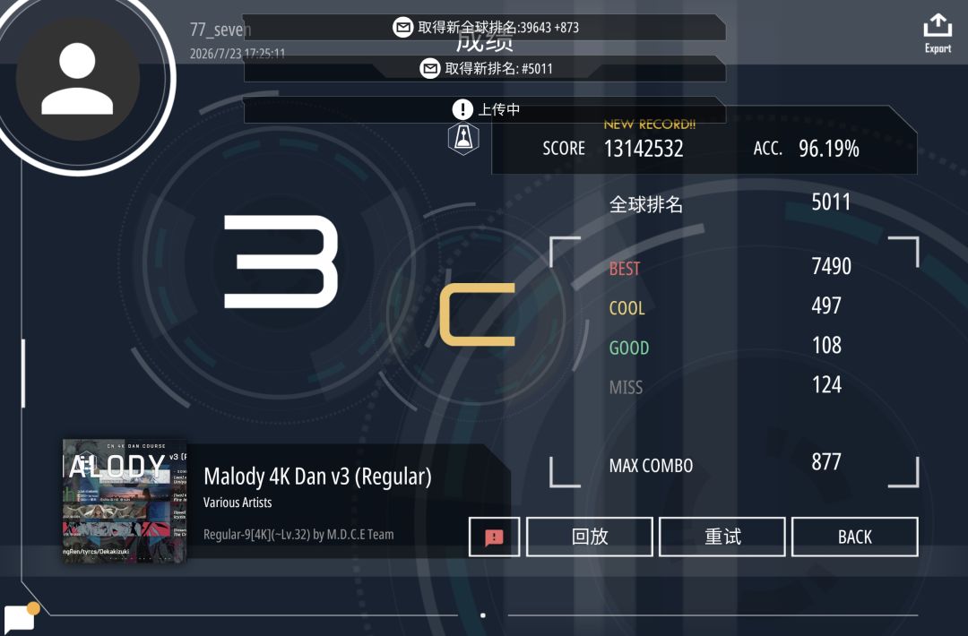 malody reg9 pass! 3