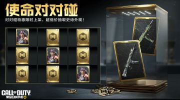 碰好运，正对味！使命对对碰，碰出史诗级外观