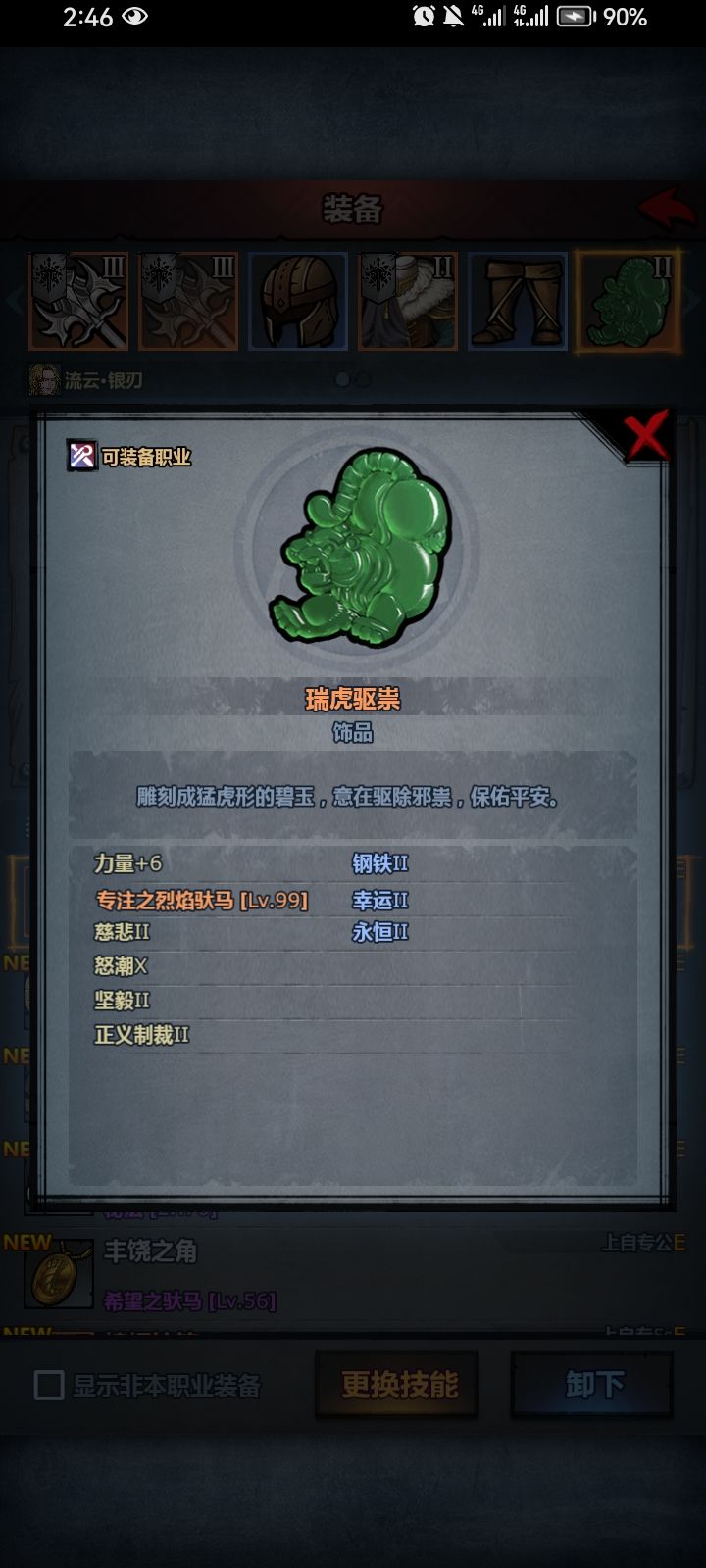 大剑路边一条！ 3