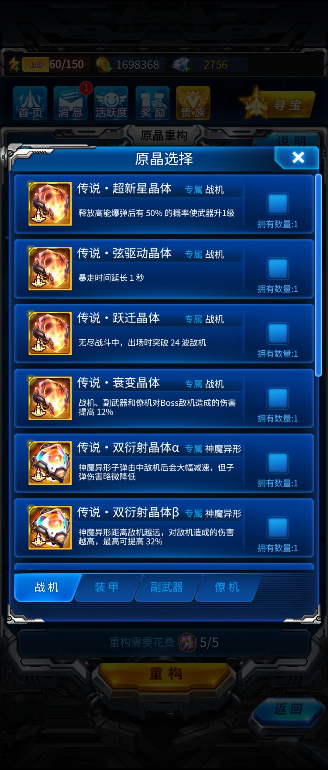 3个月了,战力4.5,橙晶55个,通用全满 3