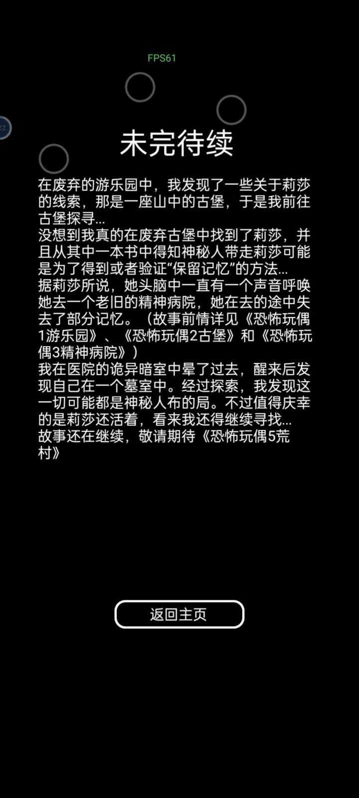 通关打卡，我期待第五季截图