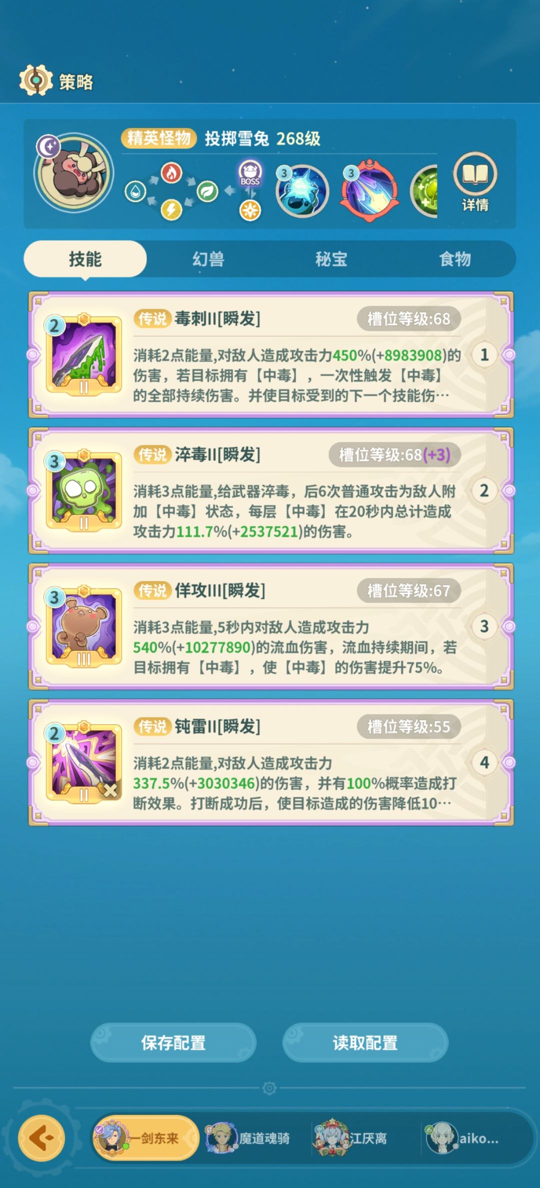 精灵树心1截图