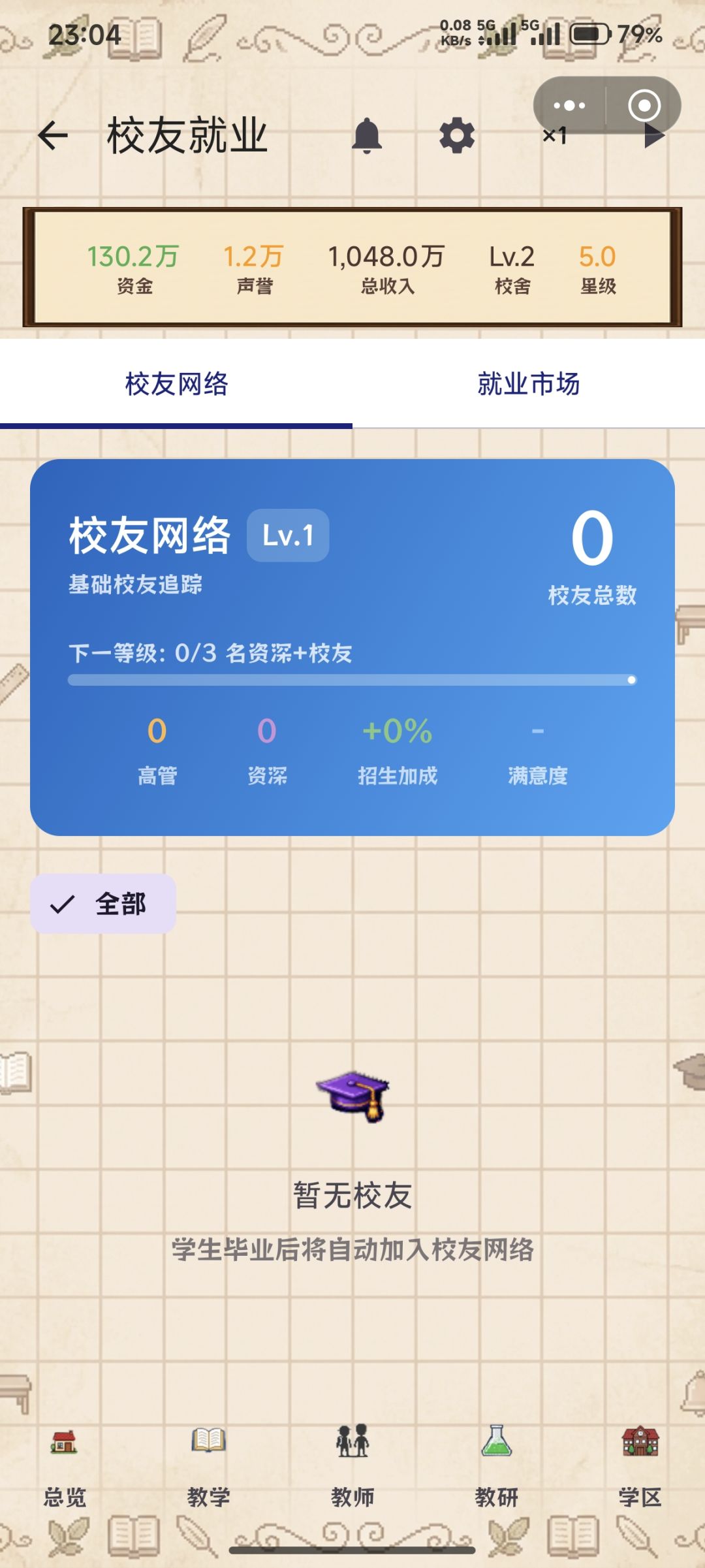 游戏过程中发现的一些bug 3