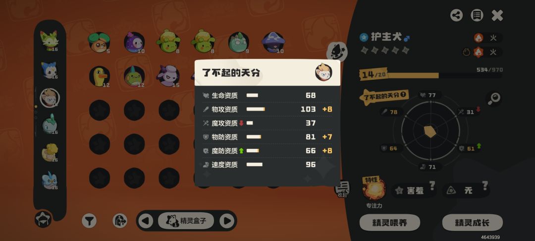 这两个推荐养哪个呢? 2