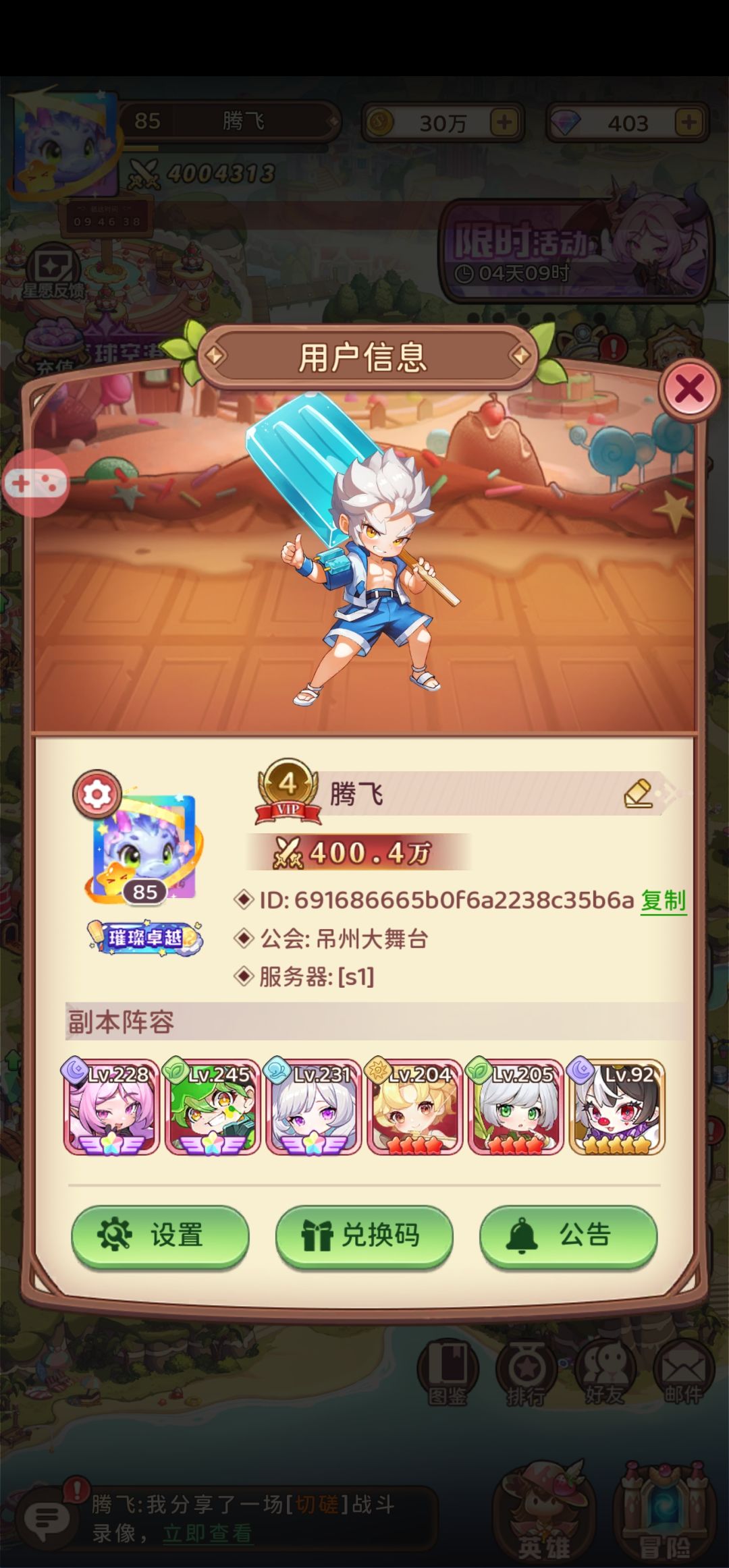 第十天充值170块会员4就这样吧 2