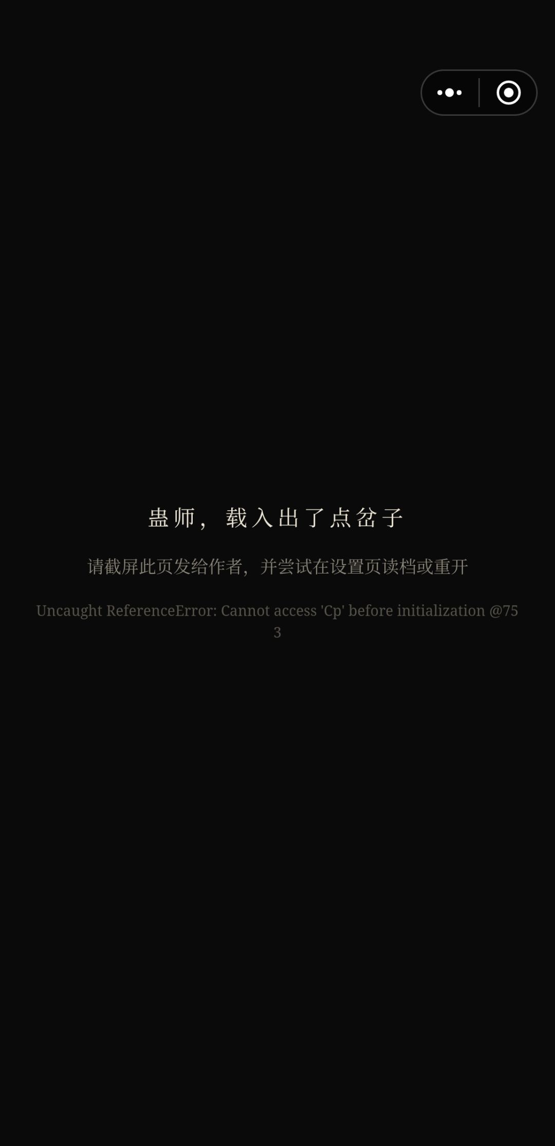 我也进不去了 1
