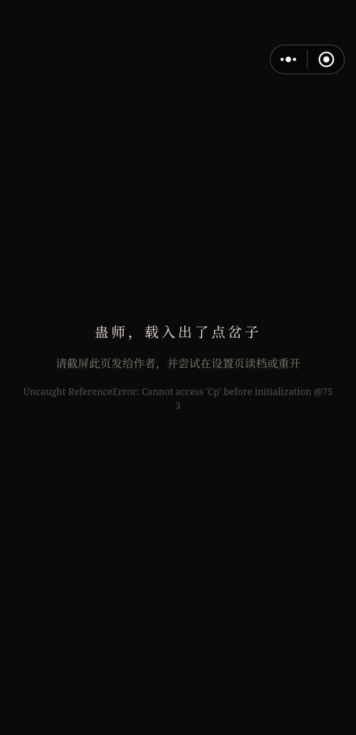 我也进不去了截图