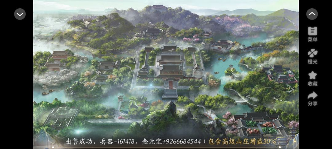 橙光青史何名截图