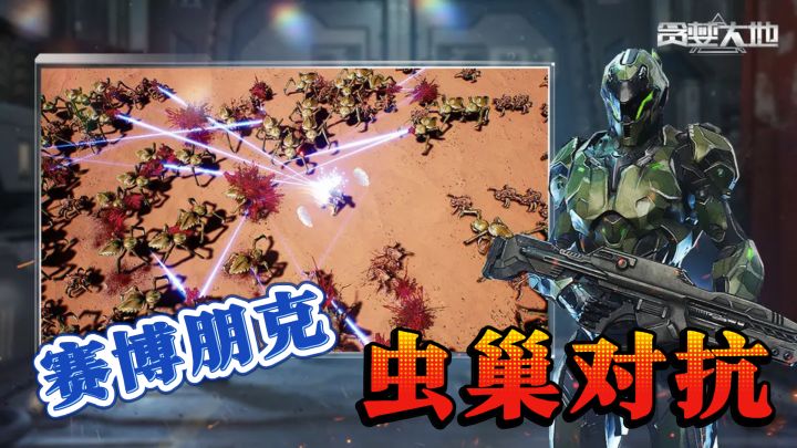 【🌪️贪婪大地🌪️】🔥疯狂的火力🔥,💥体验纯粹的割草爽感💥~截图