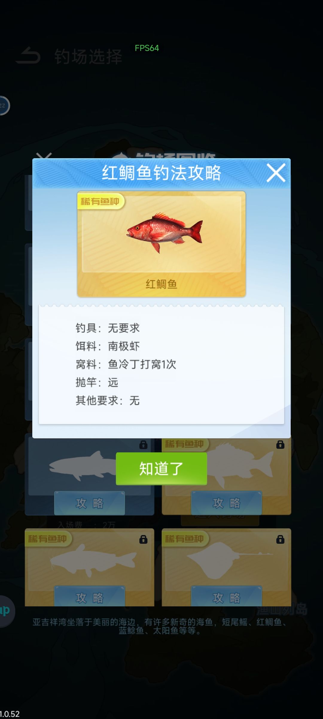 吉祥湾鱼种饵料备查截图