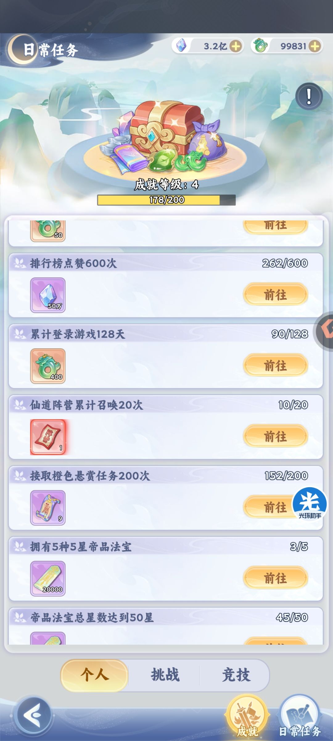 0元90天 3