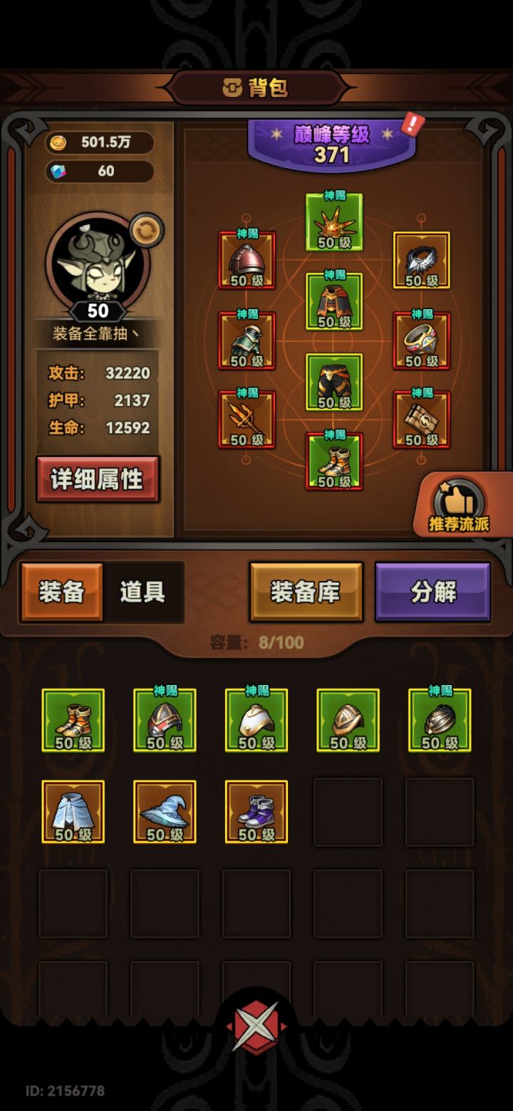 氪命截图