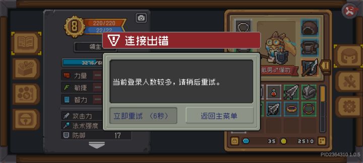 一捡装备就这样？截图
