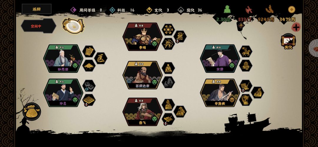 任务呢?结局呢? 3