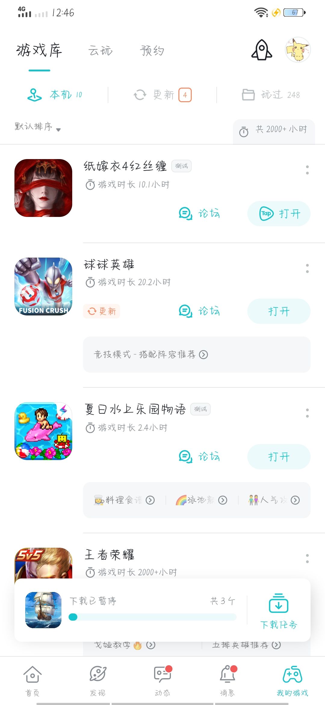 动态图片 1