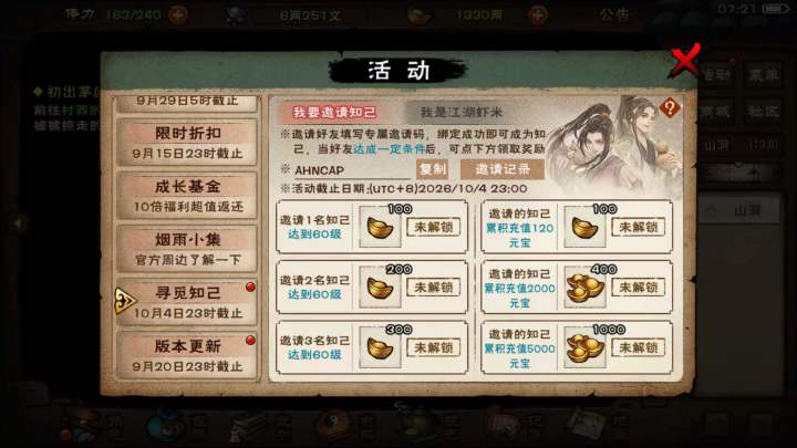 最新兑换码大全截图