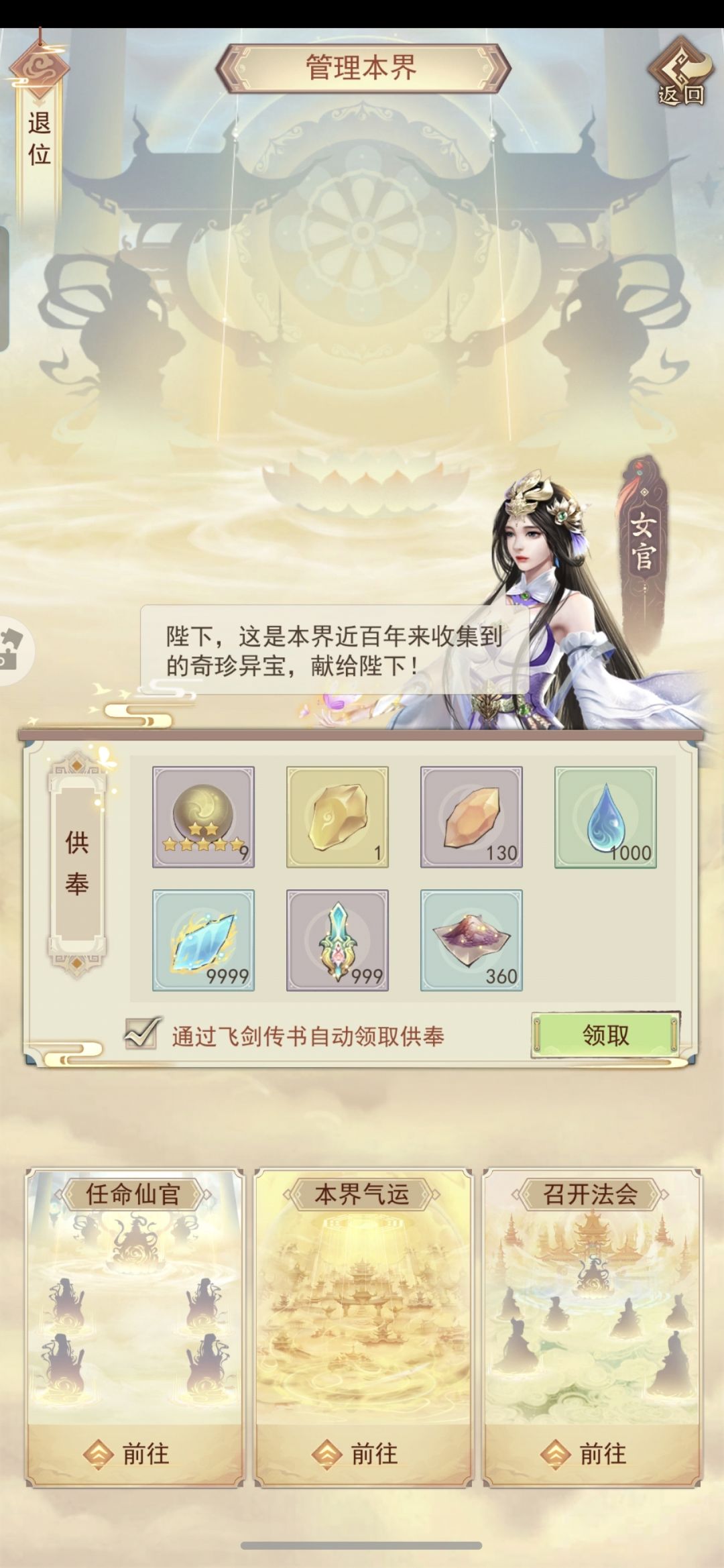 界主工资999 1