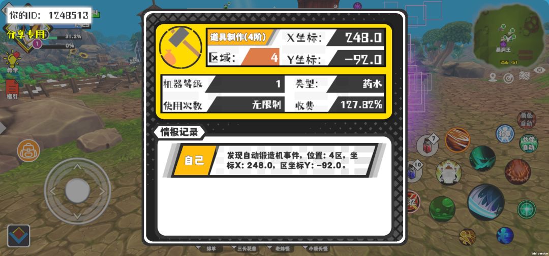 事件分享 1