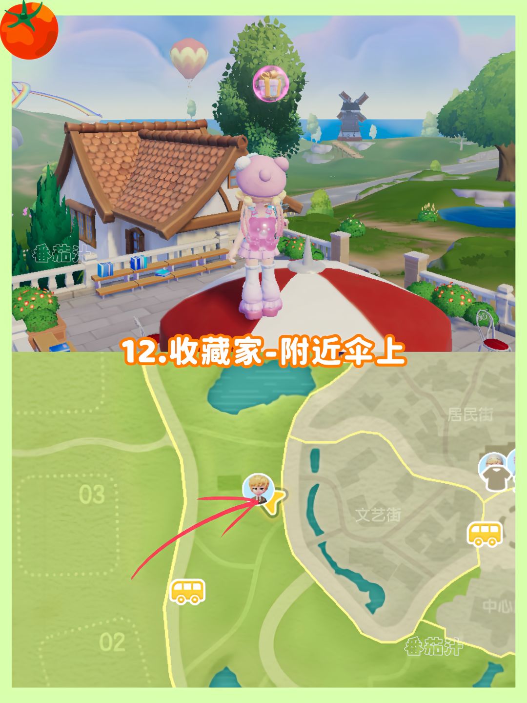 心动小镇 8.2-8.8粉色泡泡拼图位置攻略 14