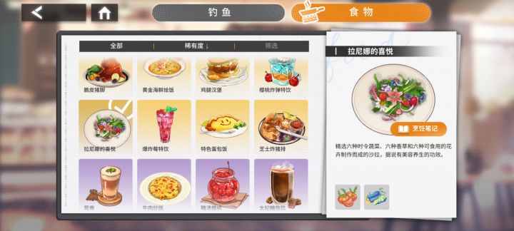 感觉特殊菜单出的概率有点低啊截图
