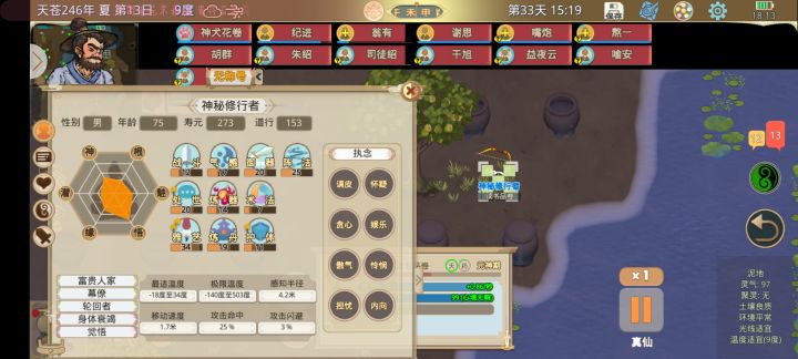 这家伙咋还不走??截图