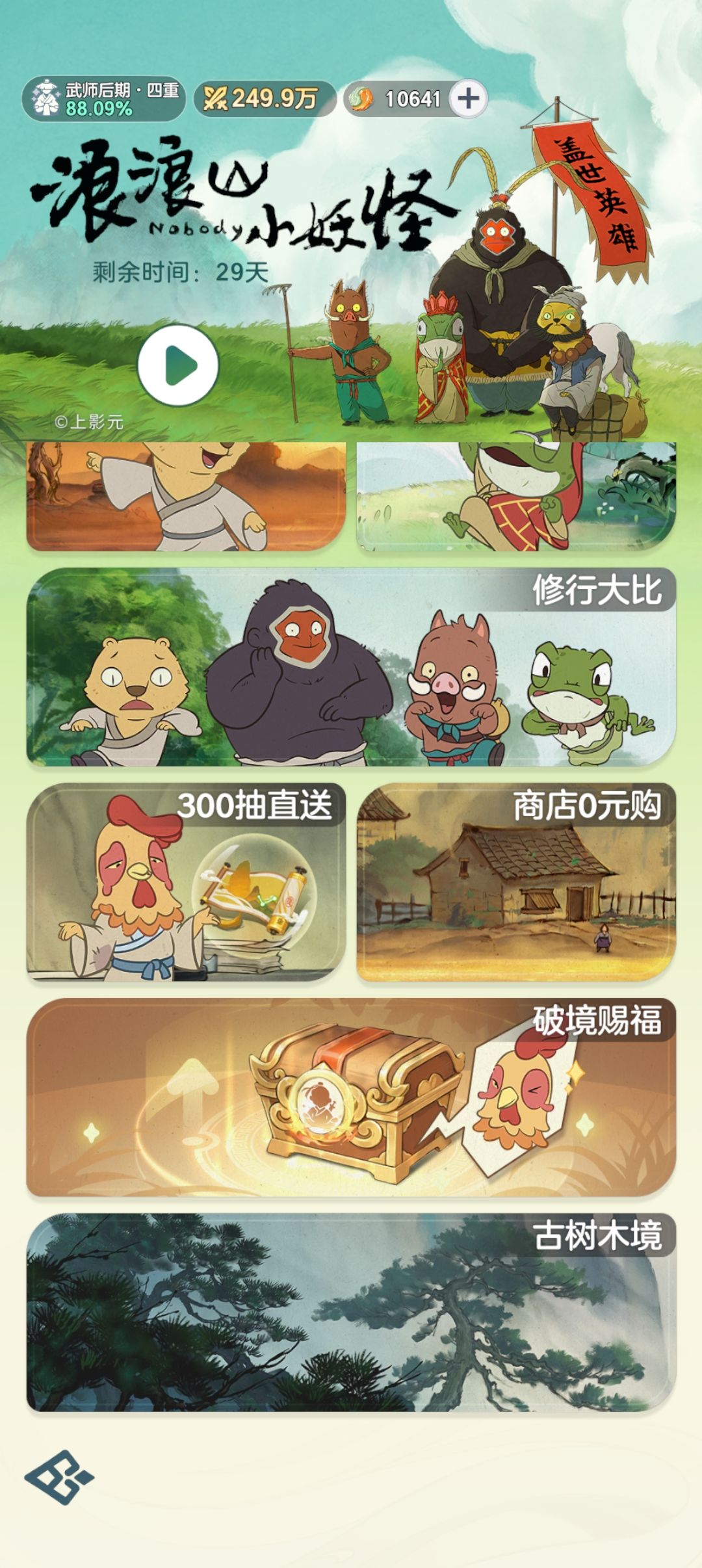 绑定码礼包码 2