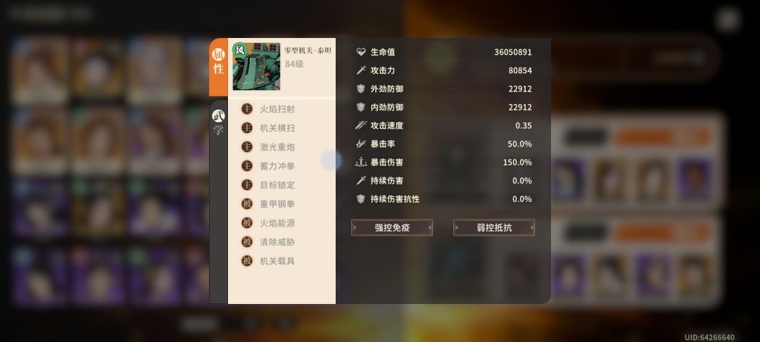 我了个8万攻击力 1