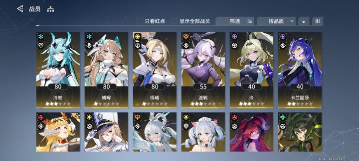我是回归玩家,该怎么配队比较好?截图