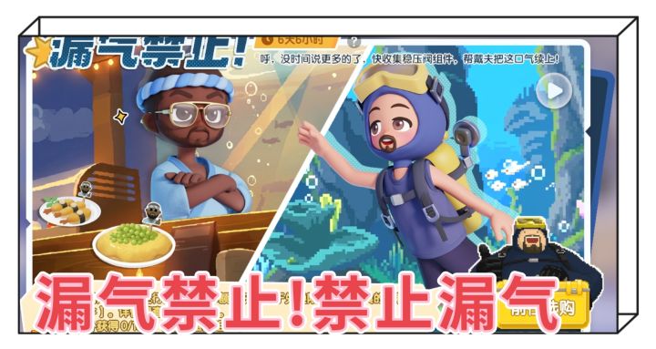 小镇全新玩法来袭截图