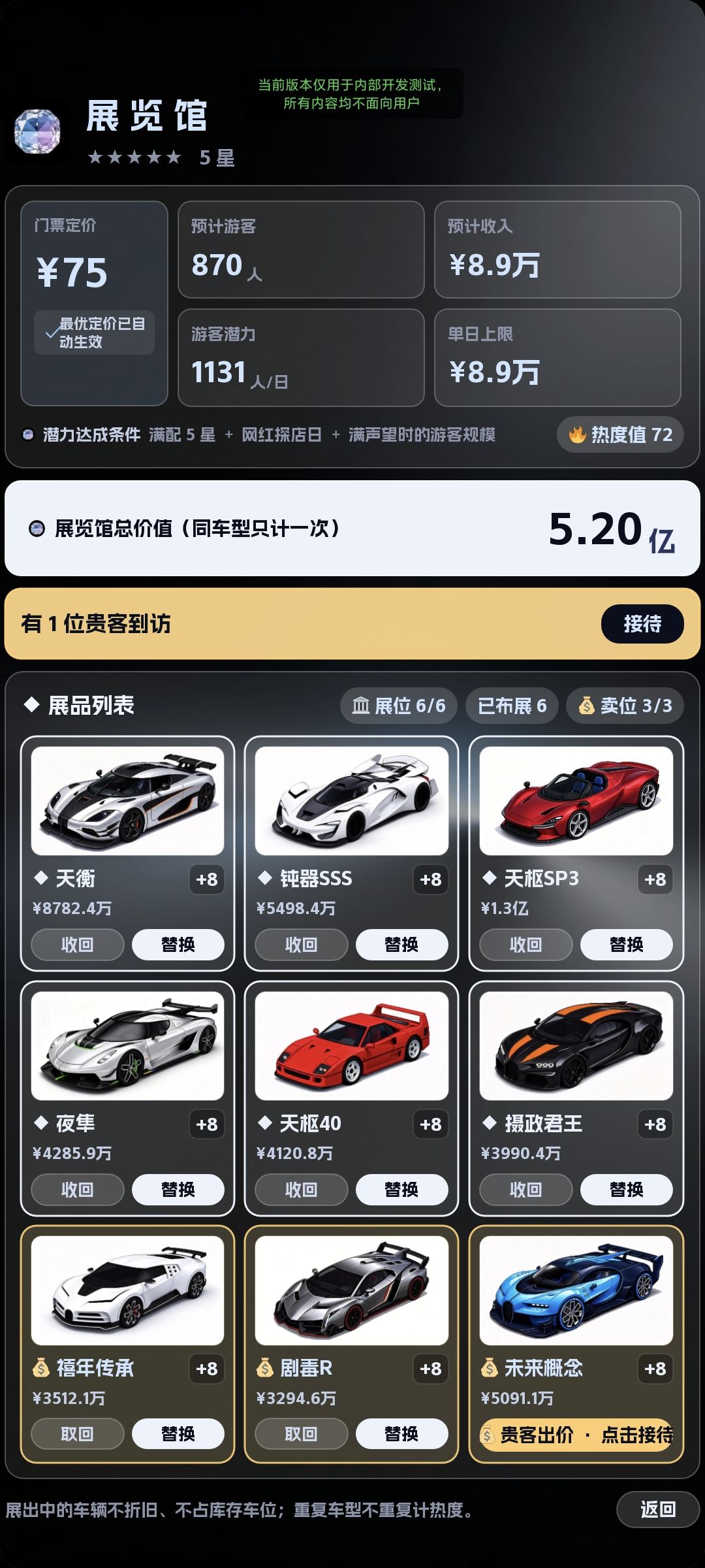 游戏更新之计数单位 2