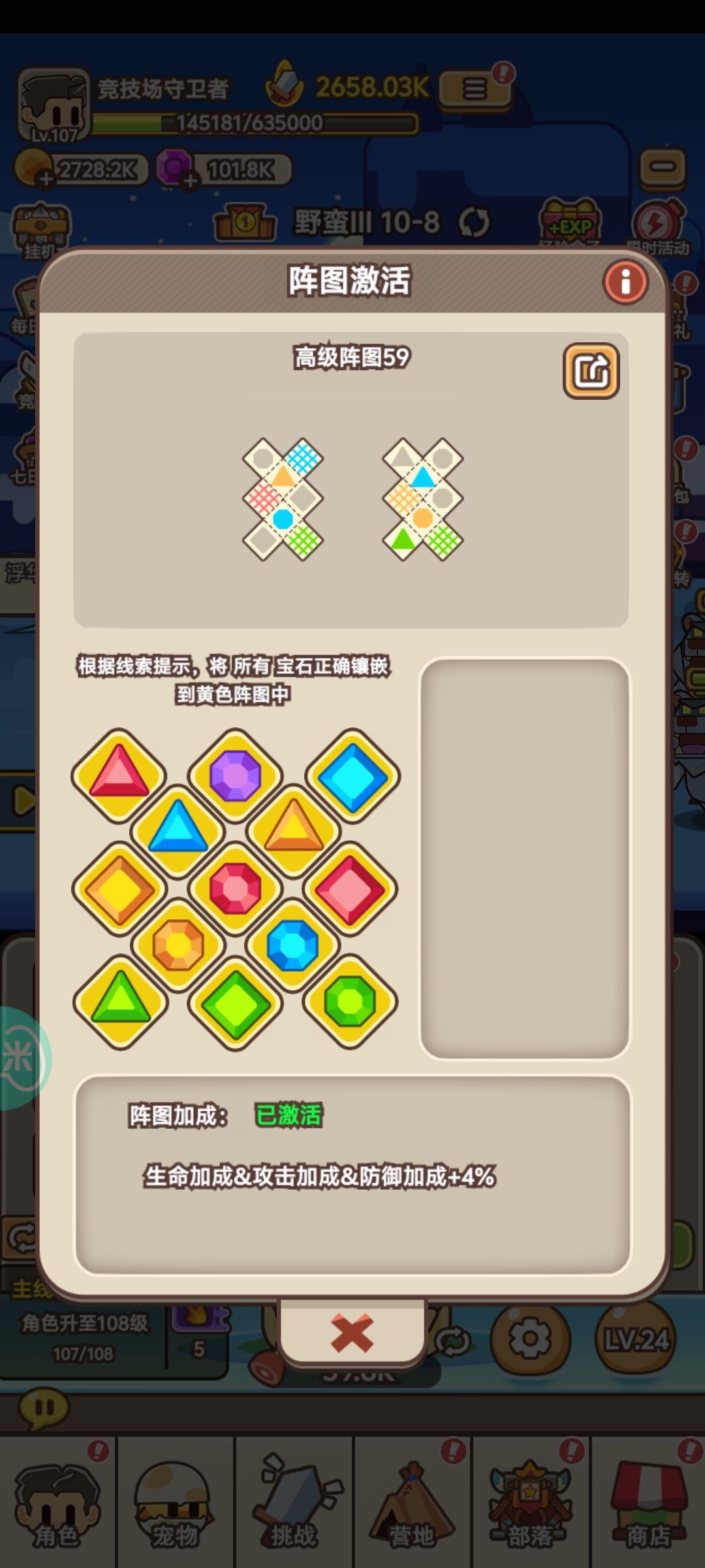 阵图50~60 9