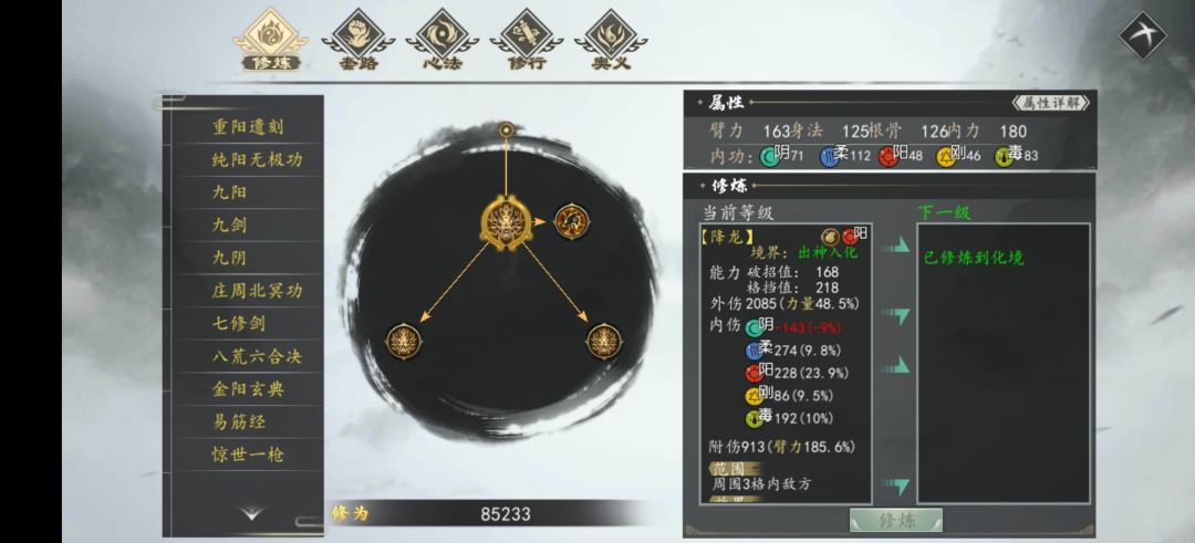 无科技冲冲冲 3