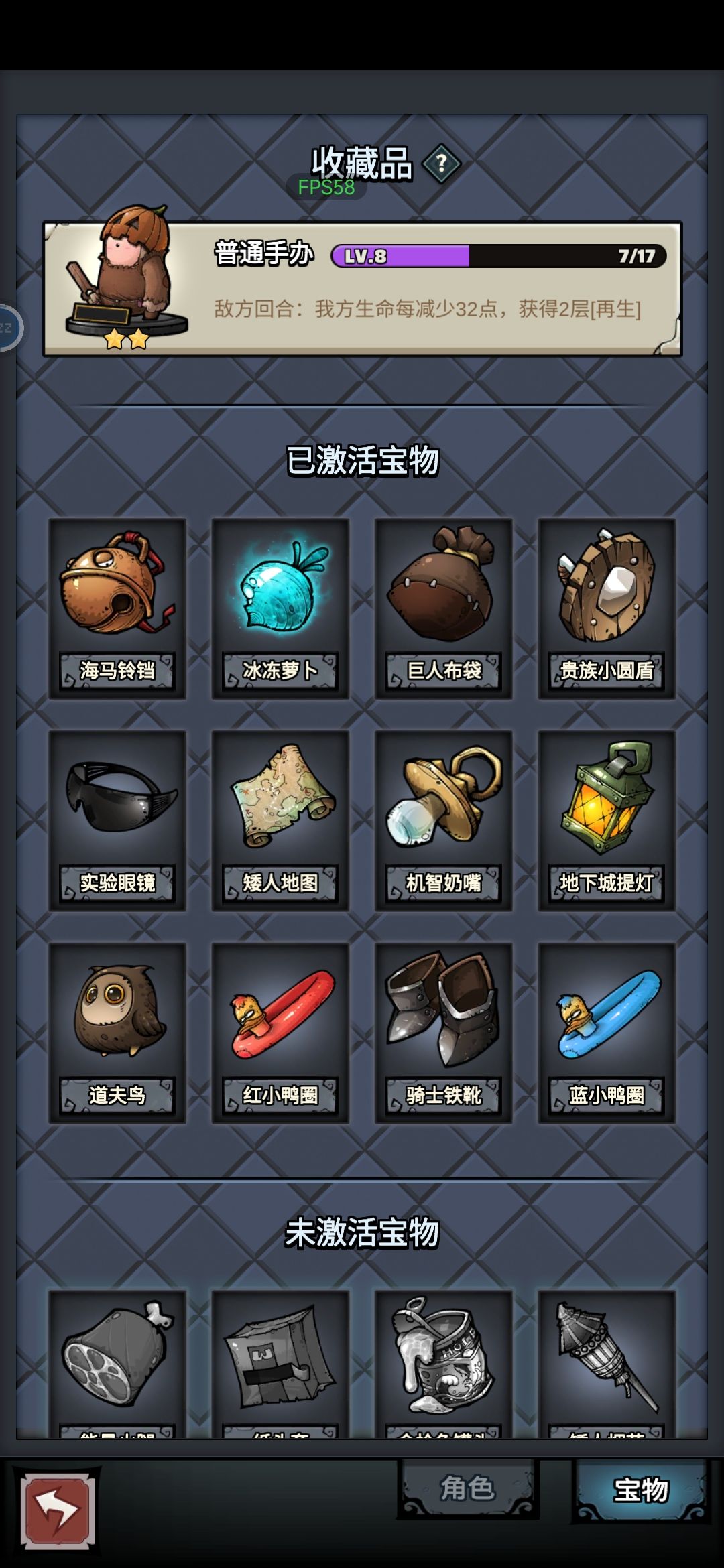 战士,法师通关124牌组 5