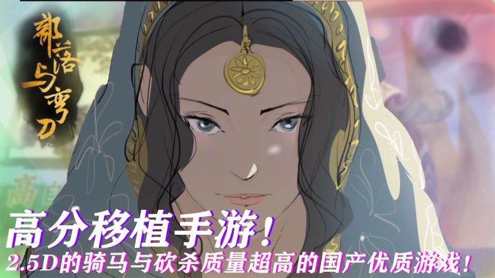 创建自己的势力占山为王?自己创业打天下的骑砍类游戏!tap上的高质量移植手游!截图
