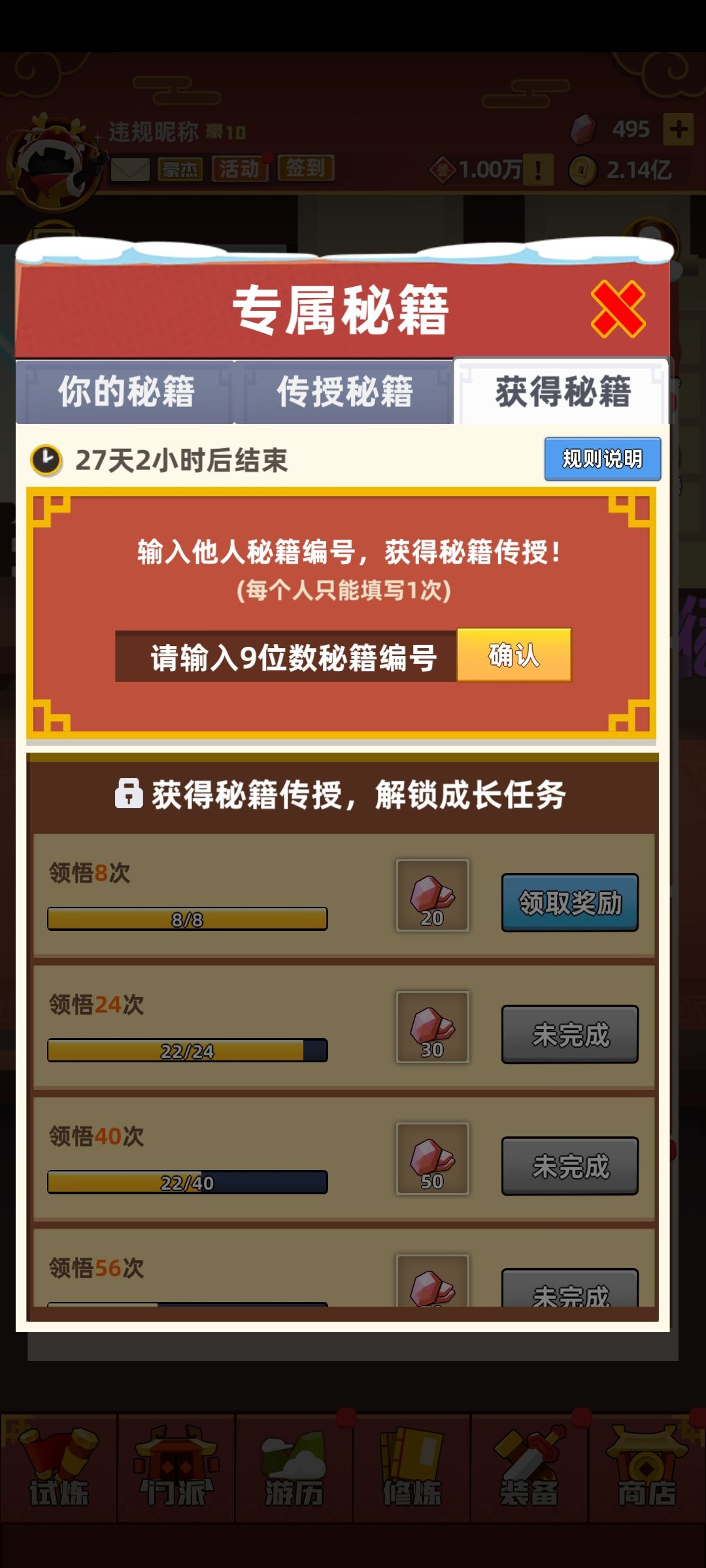 互绑的来,带截图 2