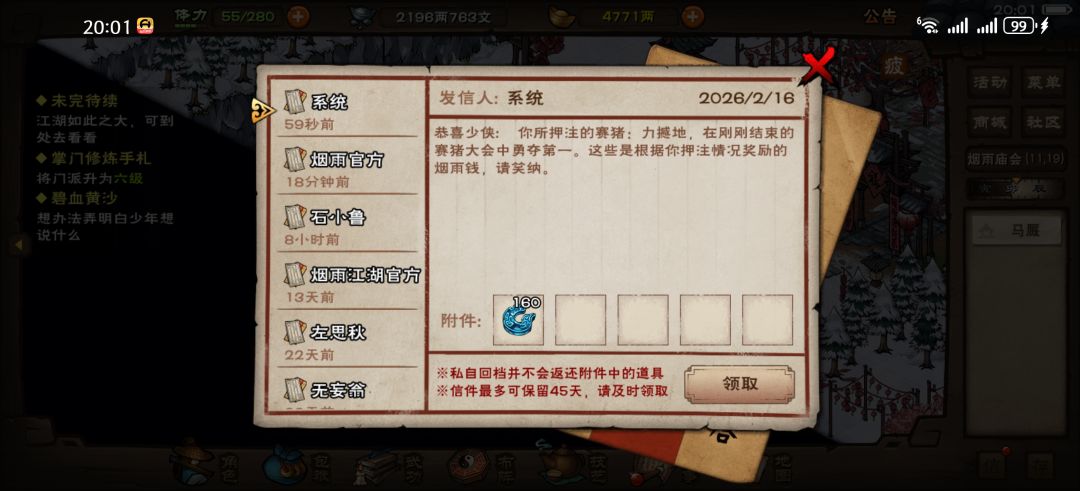 力撼地给力,全村的希望! 1