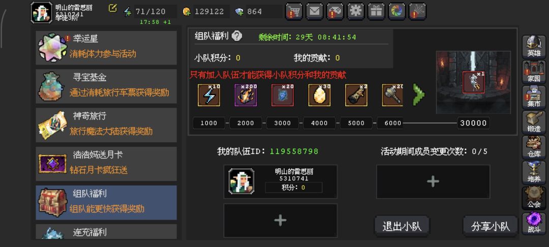 测试服已经玩通关了,这次为浩浩妈组队。 1