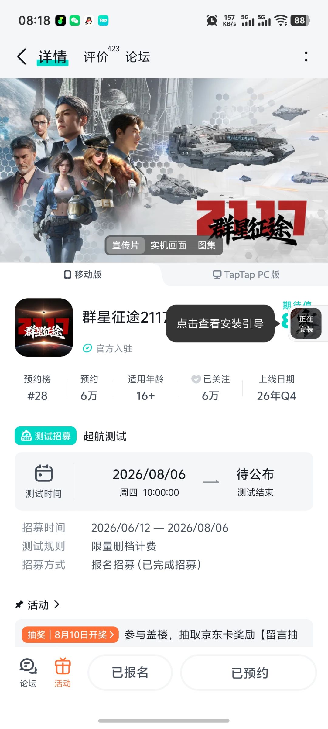 #群星征途2117我对2117年中国人在太空想象 1